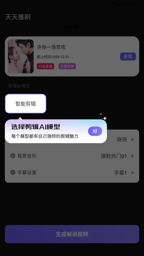 天天推剧下载appv1.0.0 最新版 天天推剧下载appv1.0.0 最新版
