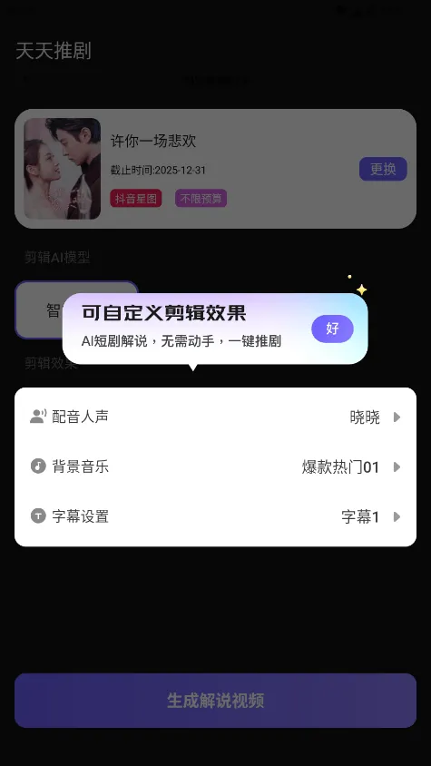 天天推剧下载appv1.0.0 最新版 天天推剧下载appv1.0.0 最新版