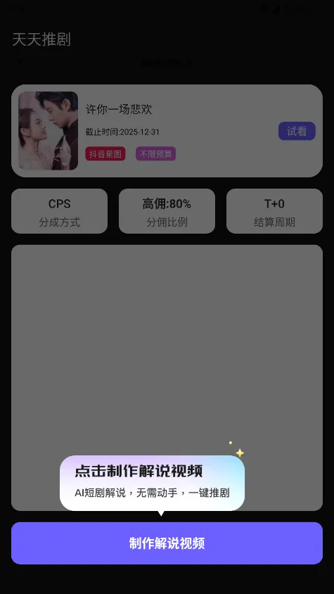 天天推剧下载appv1.0.0 最新版 天天推剧下载appv1.0.0 最新版