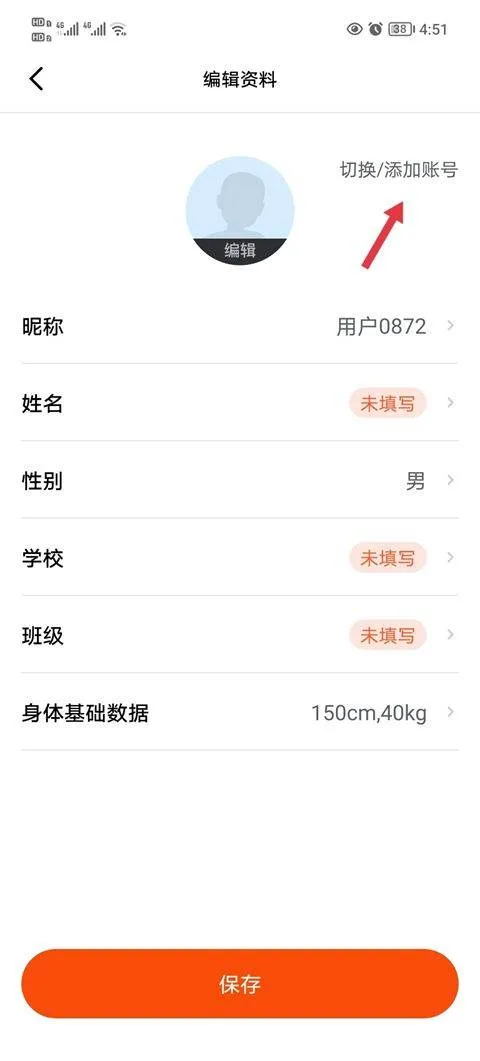 天天跳绳app最新版 v4.0.89安卓版