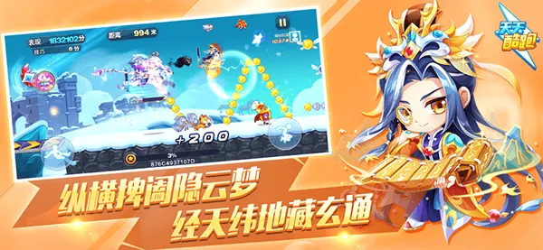 天天酷跑最新版2025 v1.0.135.0安卓版