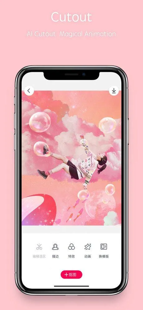 天天P图app v7.2.0.6.371安卓版