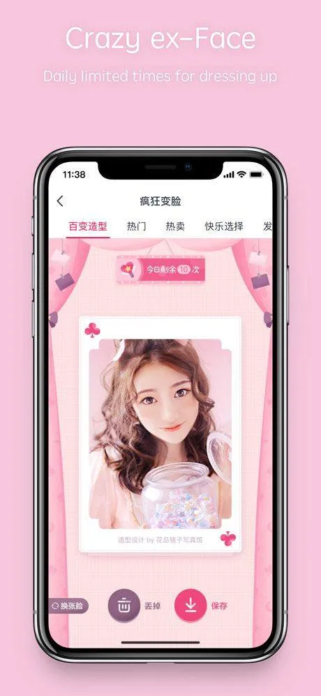 天天P图app v7.2.0.6.371安卓版
