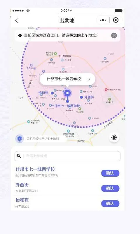 天府行app v4.41.0安卓版