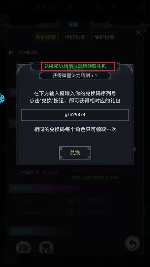 天影传奇手游 v1.0.0安卓版