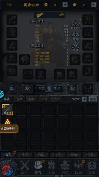 天影传奇手游 v1.0.0安卓版