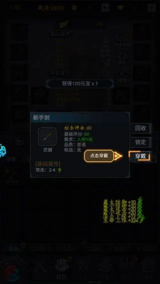 天影传奇手游 v1.0.0安卓版