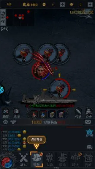 天影传奇手游 v1.0.0安卓版