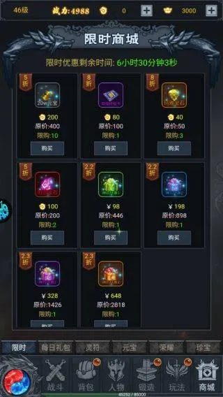天影传奇手游 v1.0.0安卓版