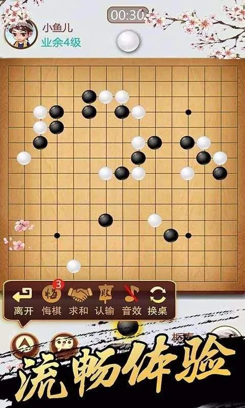 天梨五子棋最新版 v1.26 手机版 天梨五子棋最新版 v1.26 手机版