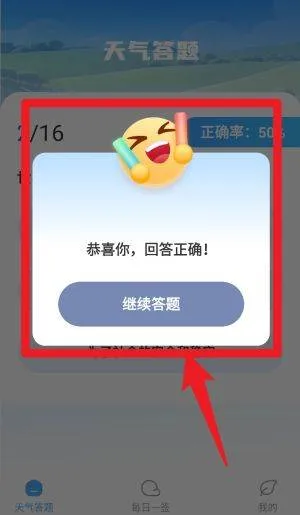 天气达人官方正版