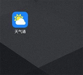 天气通官方正版 v9.38安卓版