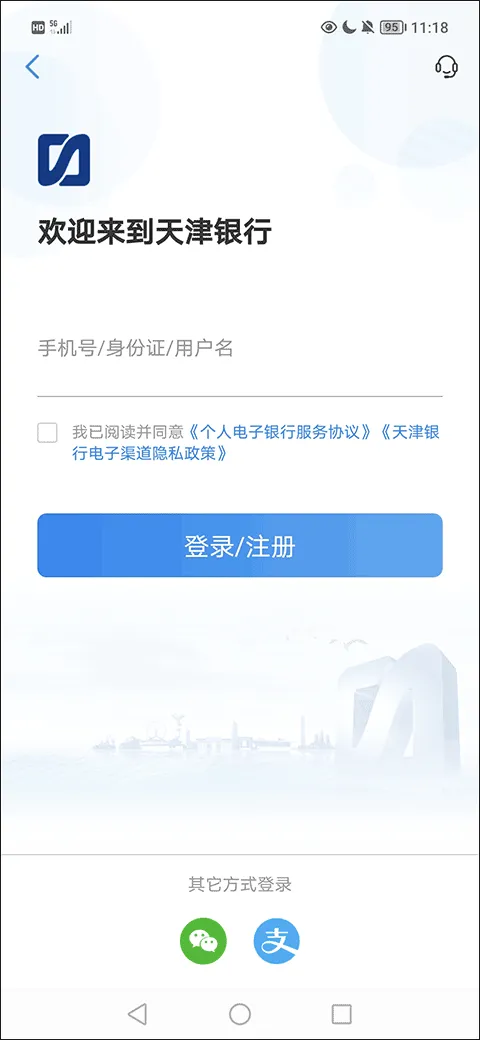 天津银行app v8.1.4 最新版 天津银行app v8.1.4 最新版