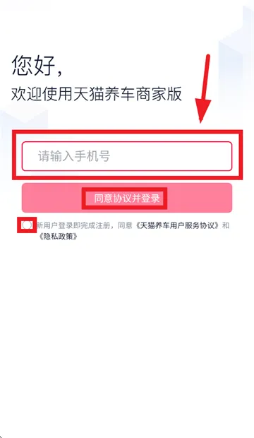 天猫养车商家app 天猫养车商家app