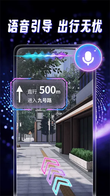天穹卫星导航官方版 天穹卫星导航官方版