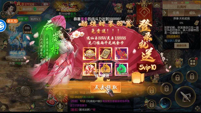 天缘传说(刷充现金卡) v1.0.22安卓版