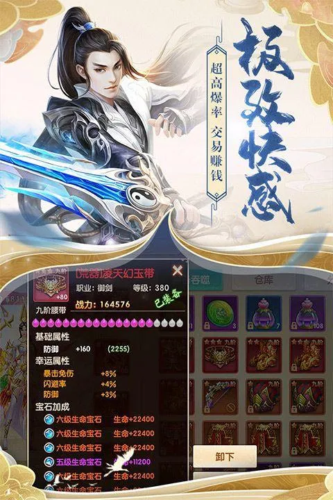 天缘传说(刷充现金卡) v1.0.22安卓版