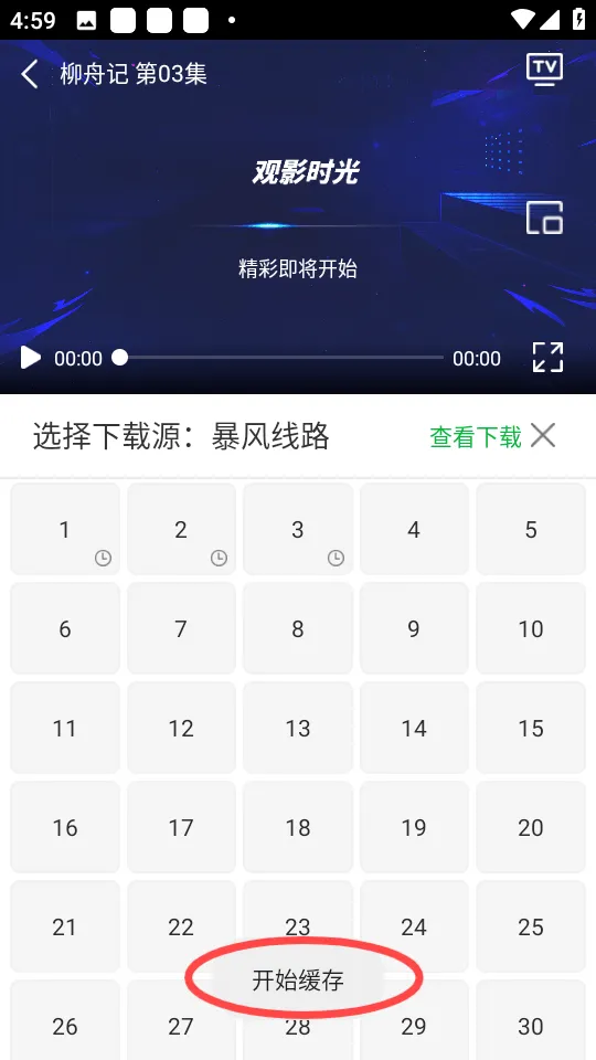 天美影视免费观看电视剧app v1.4.0 安卓版 天美影视