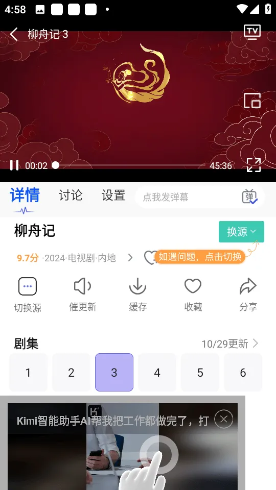 天美影视免费观看电视剧app v1.4.0 安卓版 天美影视