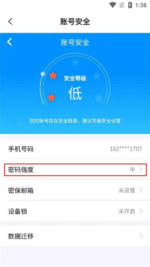 天翼云盘2026最新版 v11.0.2安卓版