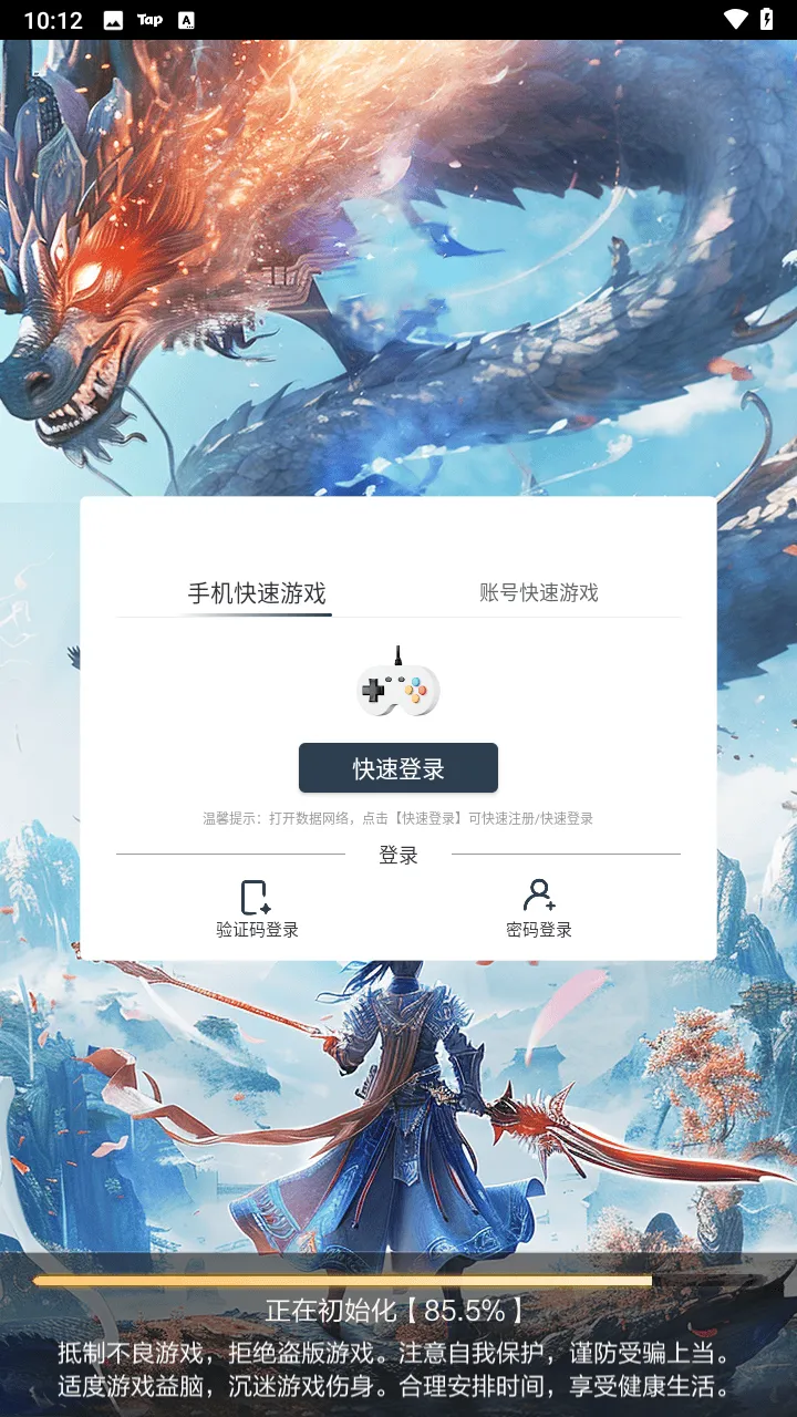 天逆手游官方版 v1.0.23 最新版 天逆手游官方版 v1.0.23 最新版