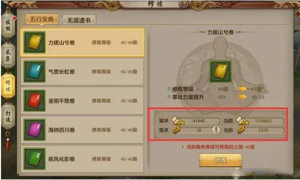 天龙3d畅游版 v1.1081.0.0安卓版