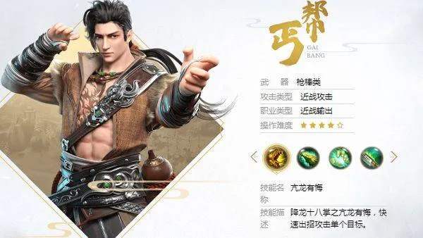 天龙八部荣耀版正版 v1.2.425安卓版