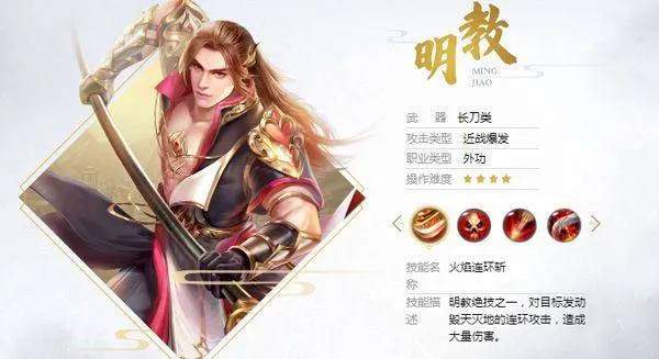天龙八部荣耀版正版 v1.2.425安卓版