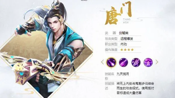 天龙八部荣耀版正版 v1.2.425安卓版