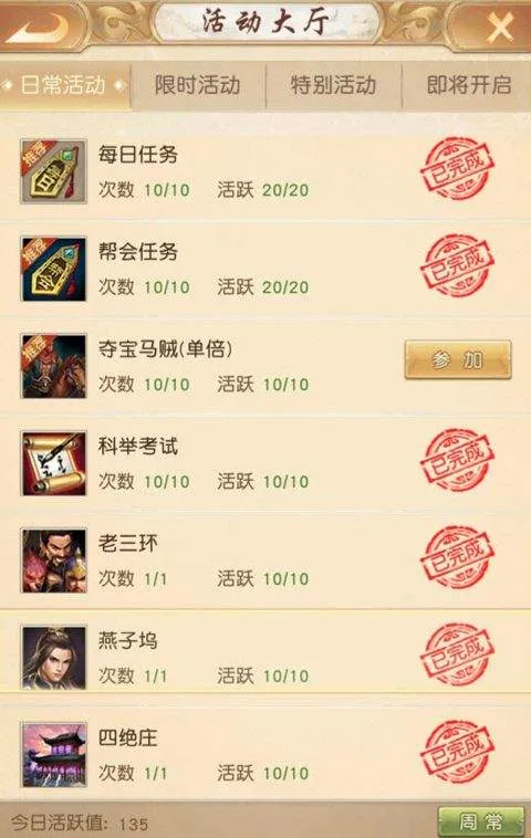 天龙八部荣耀版正版 v1.2.425安卓版