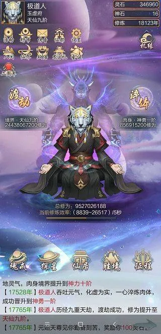 太古仙尊手游国际版 v1.86安卓版