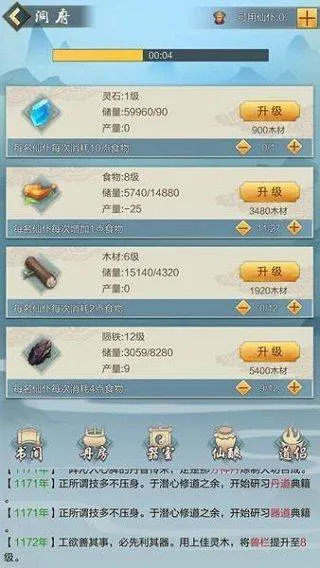 太古仙尊手游国际版 v1.86安卓版
