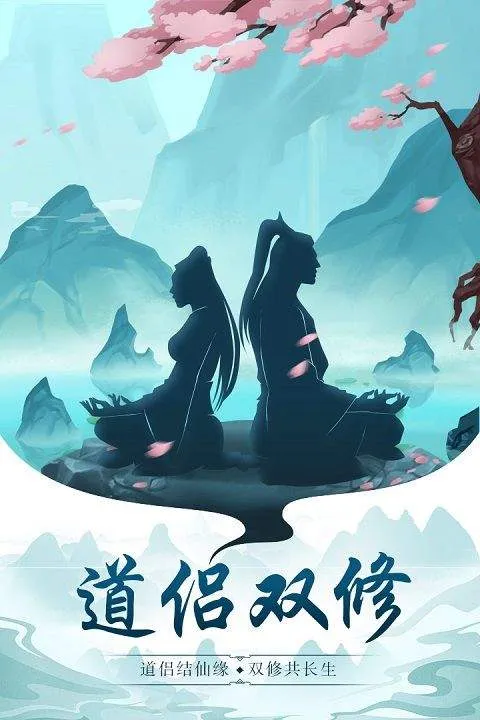 太古仙尊抖音版 v1.86安卓版
