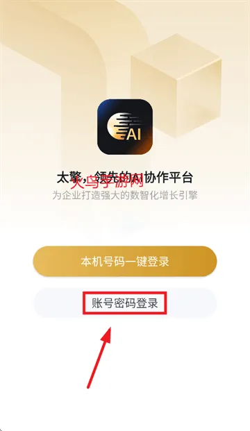 太擎app 太擎app