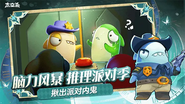 太空杀3d中文最新版 v1.72.19.002安卓版