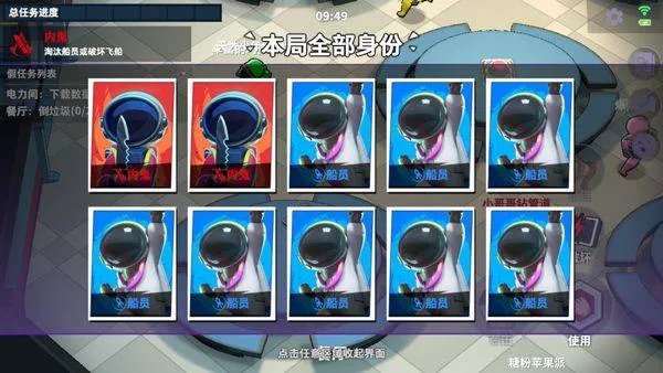 太空行动不用实名认证最新版 v1.74.28.031安卓版