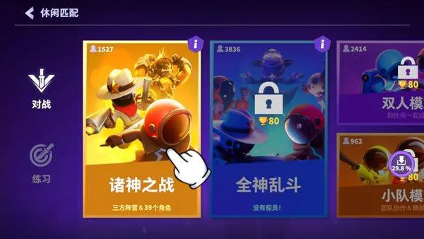 太空行动不用实名认证最新版 v1.75.27.031安卓版