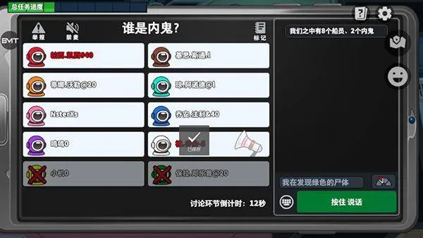 太空行动不用实名认证最新版 v1.75.27.031安卓版