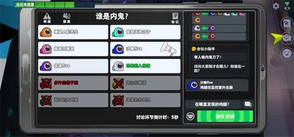 太空行动不用实名认证最新版 v1.75.27.031安卓版