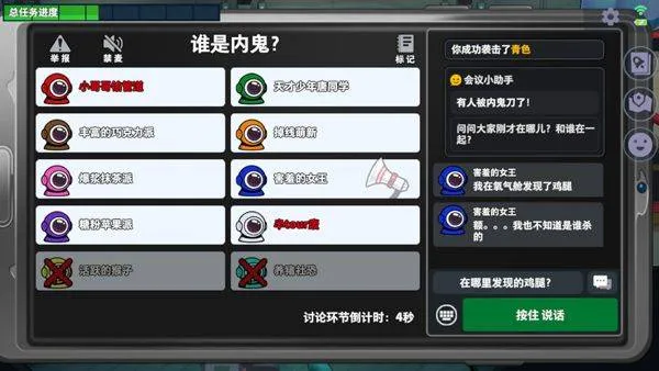 太空行动不用实名认证最新版 v1.75.27.061安卓版