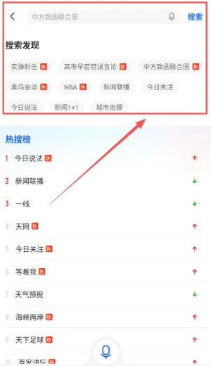 央视影音鸿蒙版安装包下载 v7.3.0 手机版 央视影音鸿蒙版安装包下载 v7.3.0 手机版