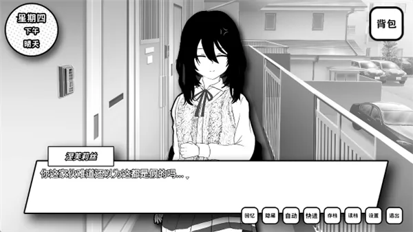 失去颜色的少女最新版 v1.1 手机版 失去颜色的少女最新版 v1.1 手机版