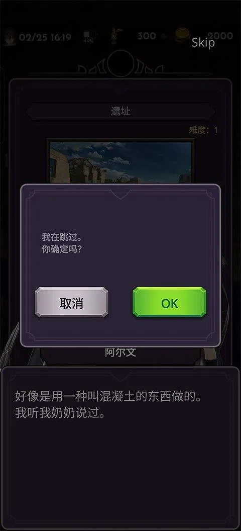 失落的世界游戏 v4.1.5安卓版