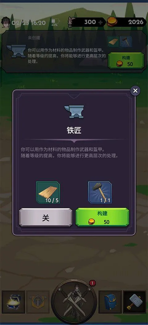 失落的世界游戏 v4.1.5安卓版