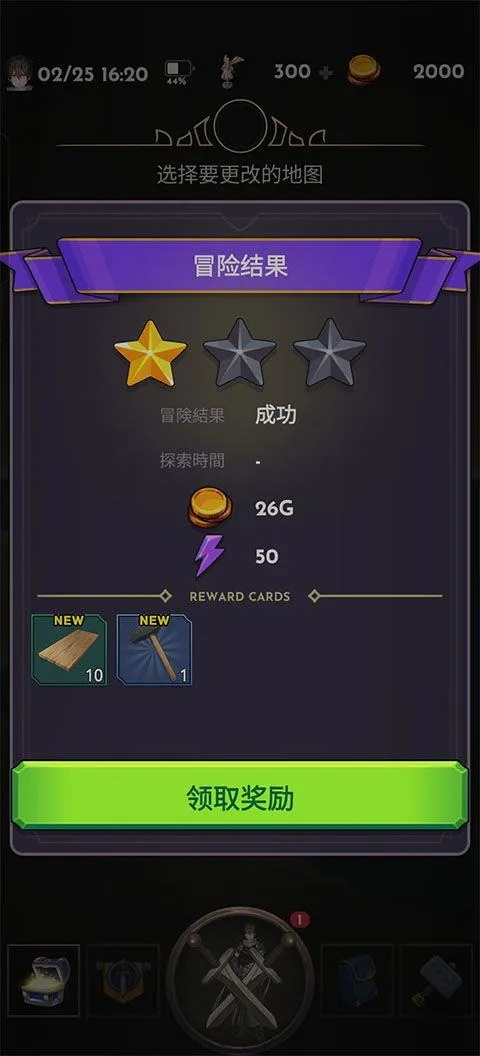 失落的世界游戏 v4.1.5安卓版