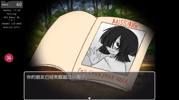 失踪游戏 失踪游戏