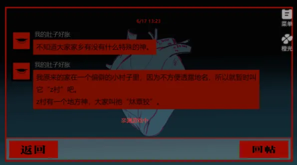 头七怪谈橙光游戏 头七怪谈橙光游戏