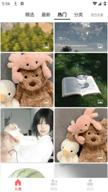 头像吧软件 头像吧软件