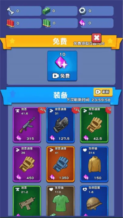 头号特攻队游戏 v1.0.0 最新版 头号特攻队游戏 v1.0.0 最新版