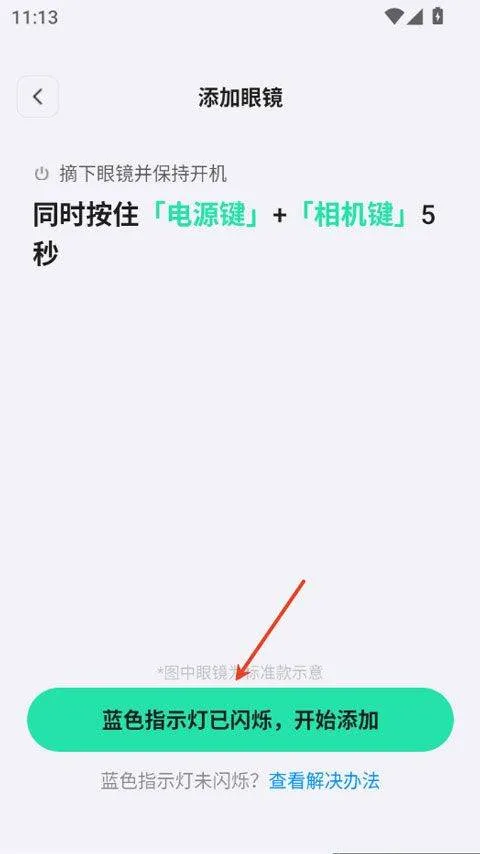 夸克AI眼镜app v1.6.2安卓版